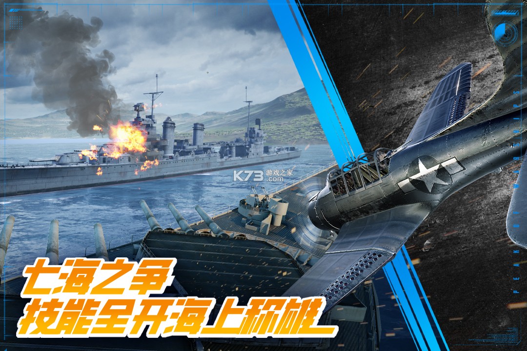 巅峰战舰 v1200010.1.2 小米版 截图