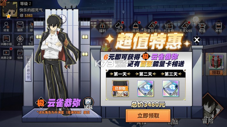 大战魂 v1.0.0 0.1折家庭教师版 截图