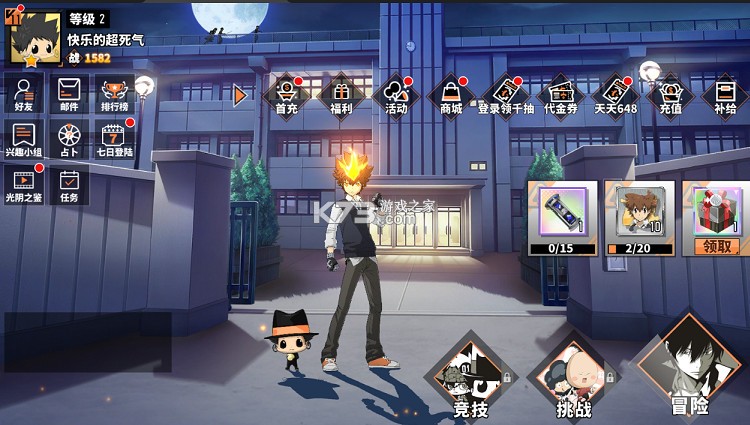 大战魂 v1.0.0 0.1折家庭教师版 截图