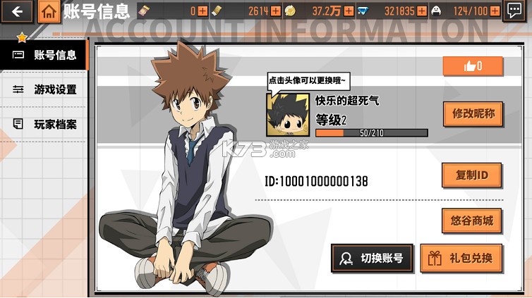 大战魂 v1.0.0 0.1折家庭教师版 截图