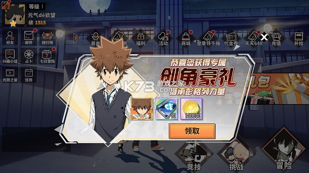 大战魂 v1.0.0 0.1折家庭教师版 截图