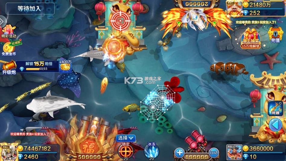 街机金蟾捕鱼2 v5.10.10 下载最新版 截图