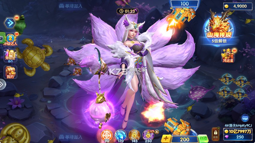 捕鱼大赛 v3.10.0 折扣版 截图