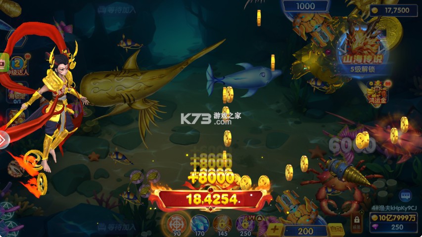 捕鱼大赛 v3.10.0 折扣版 截图