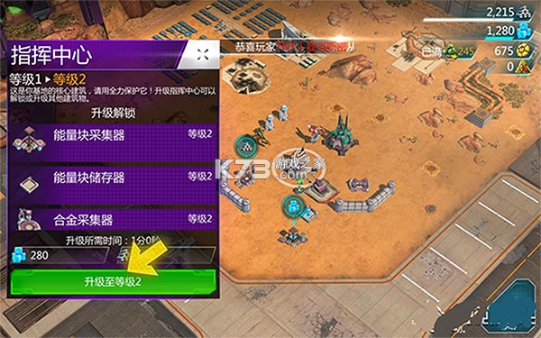 变形金刚地球之战 v25.2.0.384 vivo版下载 截图