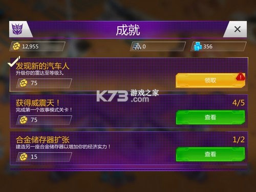 变形金刚地球之战 v25.2.0.384 oppo版 截图