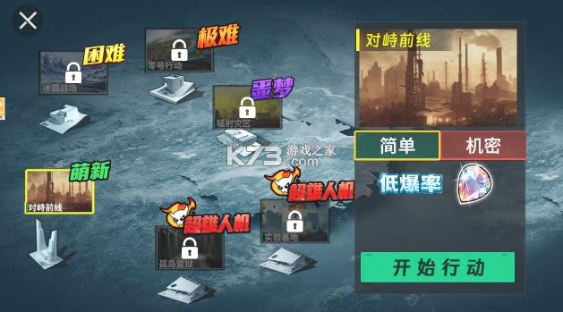 修狗三角行动 v1.0 游戏 截图