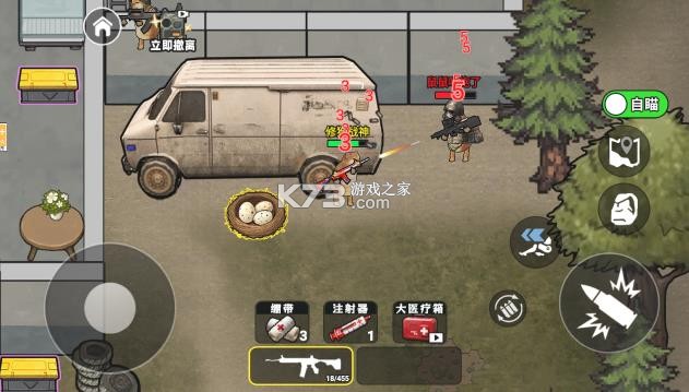 修狗三角行动 v1.0 游戏 截图