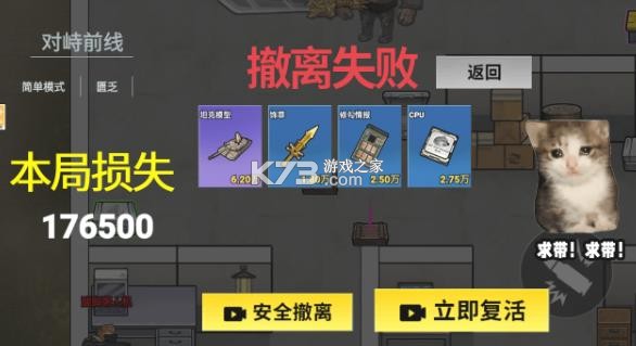 修狗三角行动 v1.0 游戏 截图