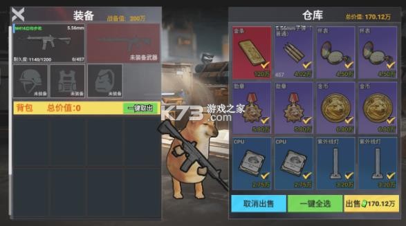 修狗三角行动 v1.0 游戏 截图