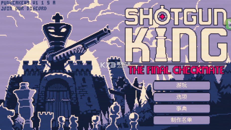 霰弹枪国王终局将死 v1.0 手机版 截图