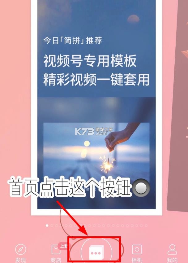 简拼 v4.5.8 app下载免费下载 截图