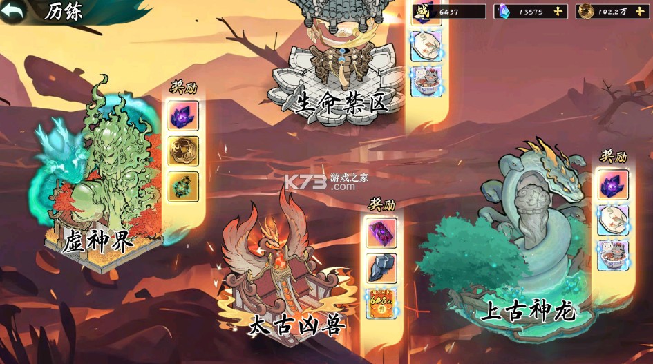 九界问仙 v1.0.0 0.1折送万元真充版 截图