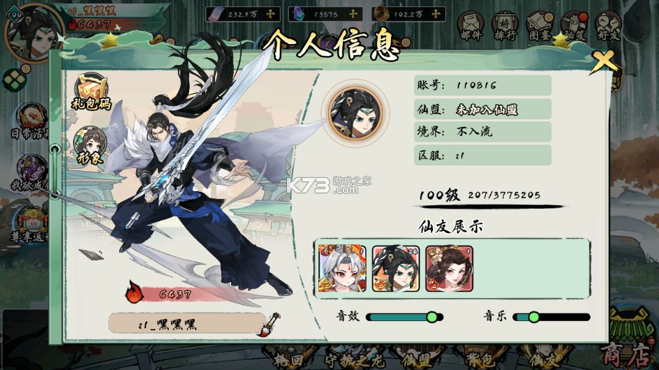 九界问仙 v1.0.0 0.1折送万元真充版 截图