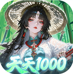 九界问仙 v1.0.0 0.1折送万元真充版