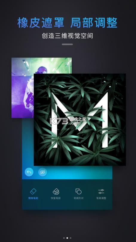 图片合成器 v2.1.1 免费软件 截图