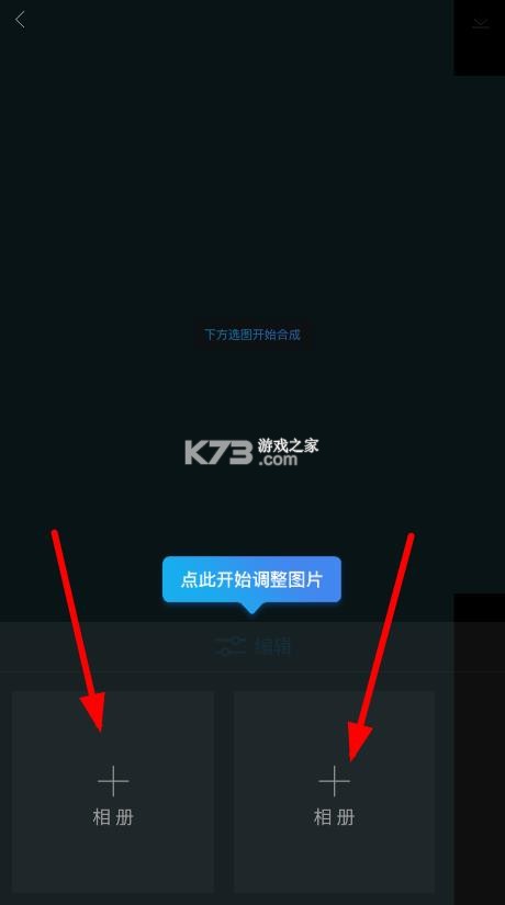 图片合成器 v2.1.1 免费软件 截图