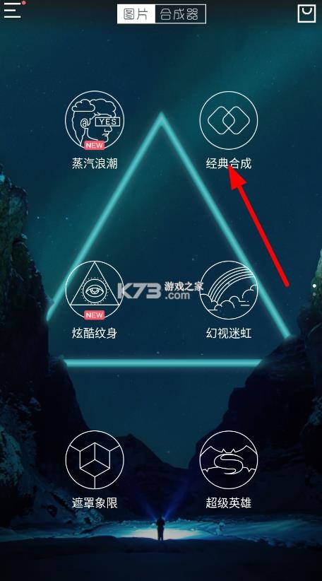 图片合成器 v2.1.1 免费软件 截图