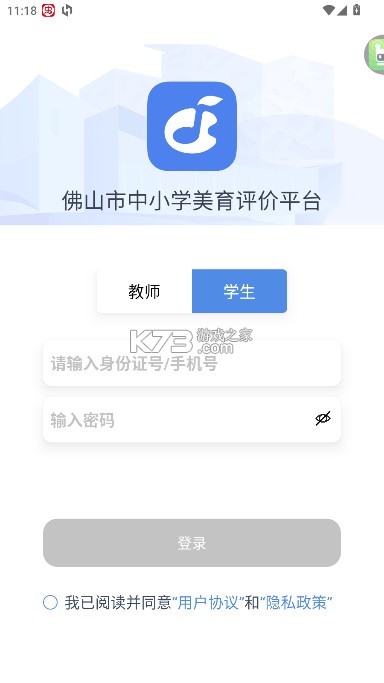 乐美空间 v1.1.9 app官方下载安装 截图