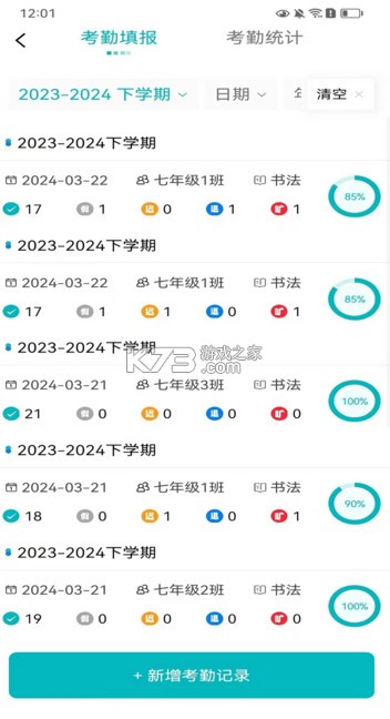 乐美空间 v1.1.9 app官方下载安装 截图