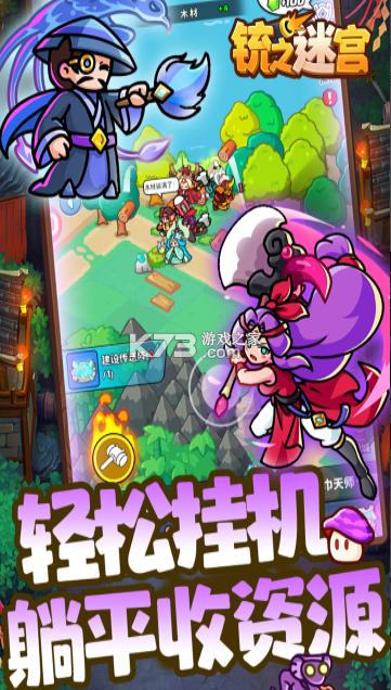 铳之迷宫 v1.5 手游官方版 截图