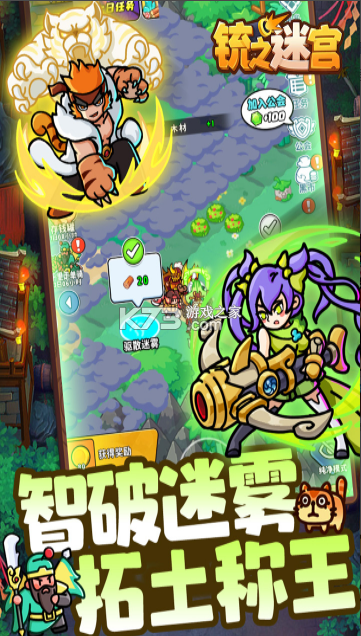 铳之迷宫 v1.5 手游官方版 截图