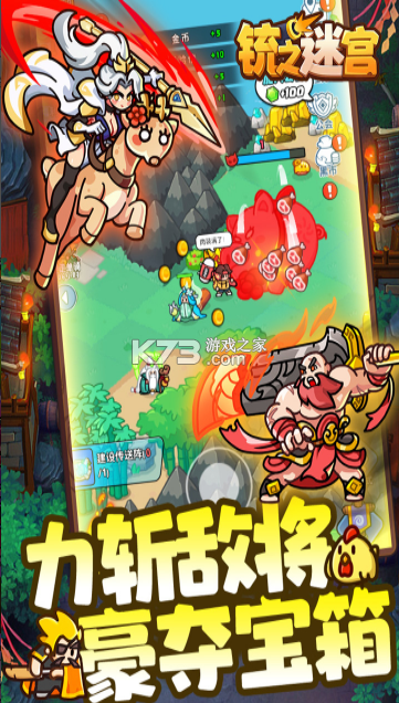 铳之迷宫 v1.5 手游官方版 截图