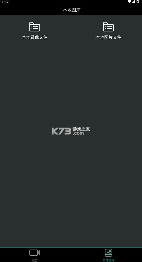 meetdvr v2.1.2 行车记录仪app安卓版 截图