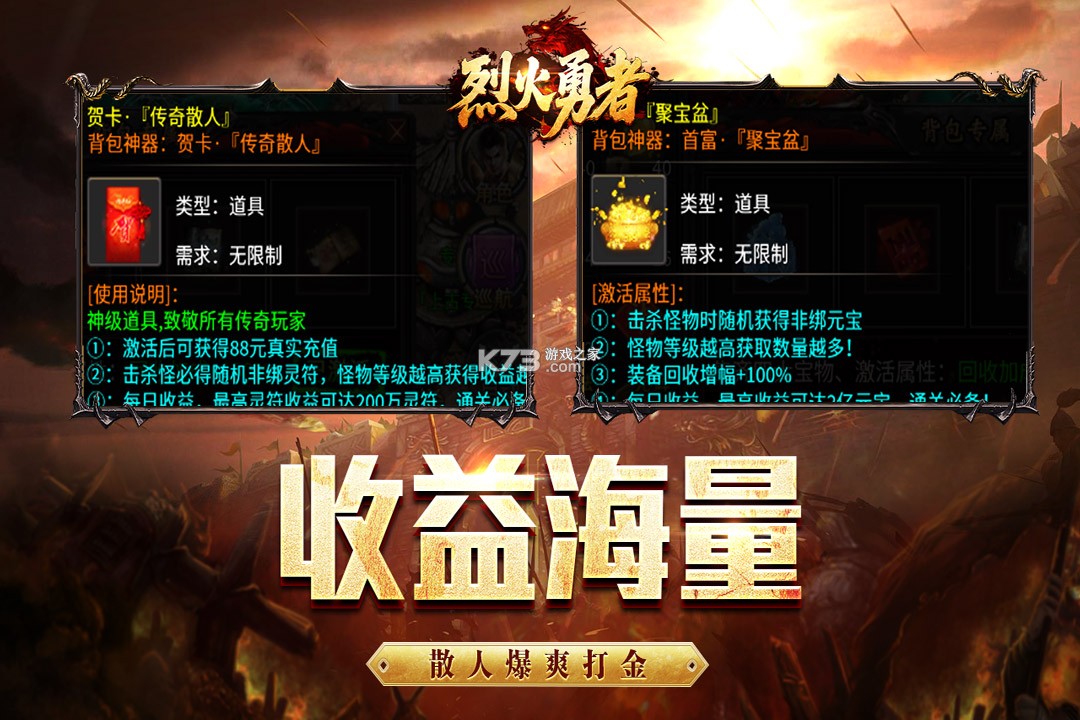 烈火勇者 v200 传奇手游 截图