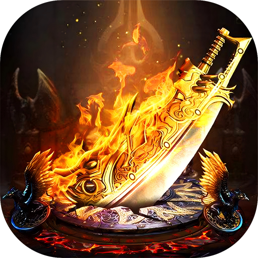 烈火勇者传奇手游