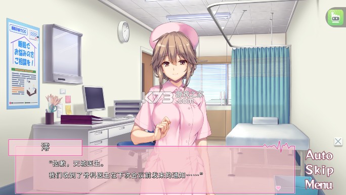 我和她们的研修日志 v2.3.2 直装包 截图