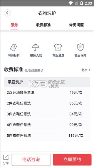 天鹅到家 v9.4.8.0 app下载安装最新版 截图