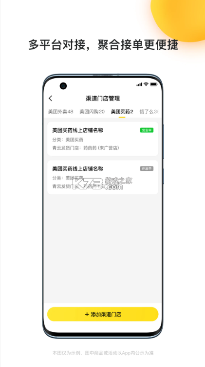 青云聚信 v3.11.5.1436 app下载官方版 截图