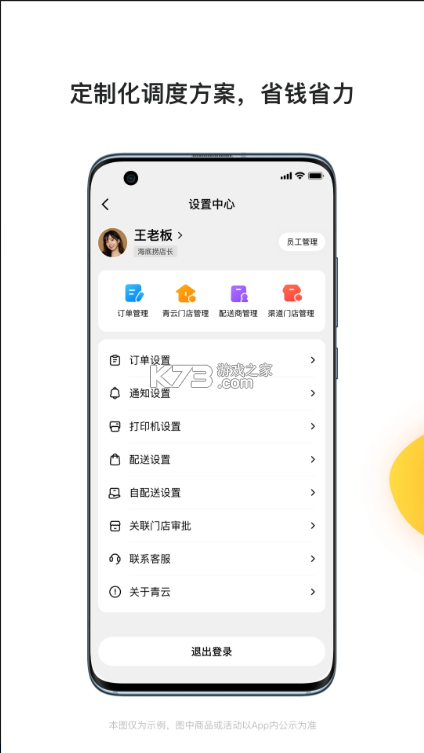 青云聚信 v3.11.5.1436 app下载官方版 截图