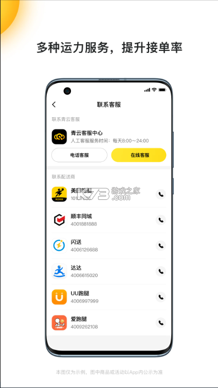 青云聚信 v3.11.5.1436 app下载官方版 截图
