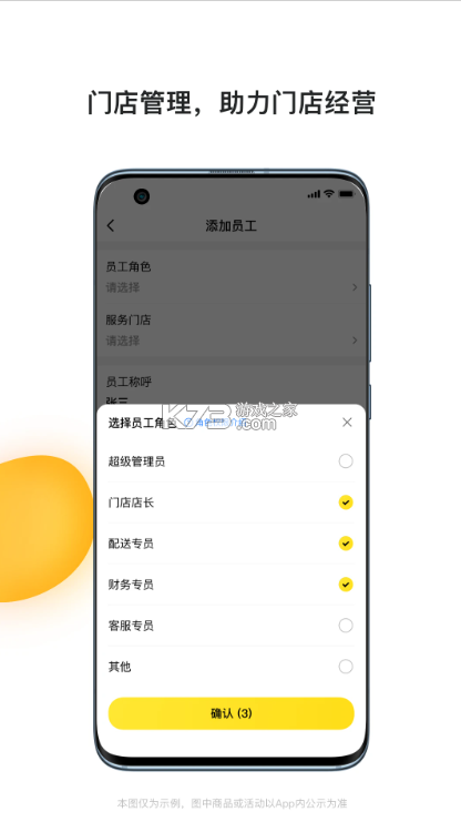 青云聚信 v3.11.5.1436 app下载官方版 截图