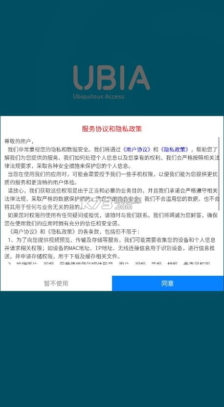 ubox v1.1.354 官方正版安装 截图