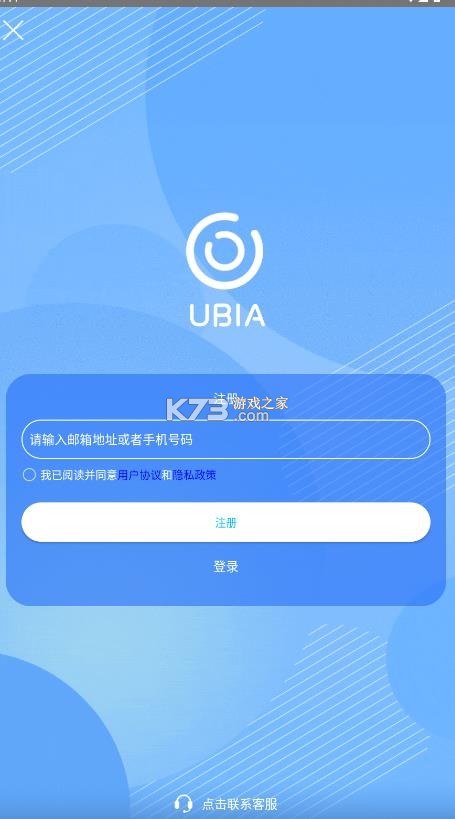 ubox v1.1.354 官方正版安装 截图