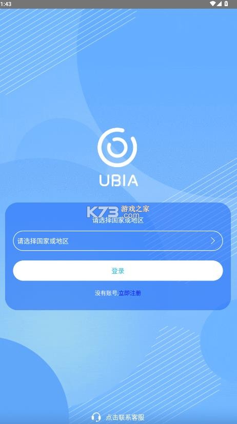 ubox v1.1.354 官方正版安装 截图