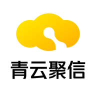 青云聚信 v3.11.5.1436 app下载官方版