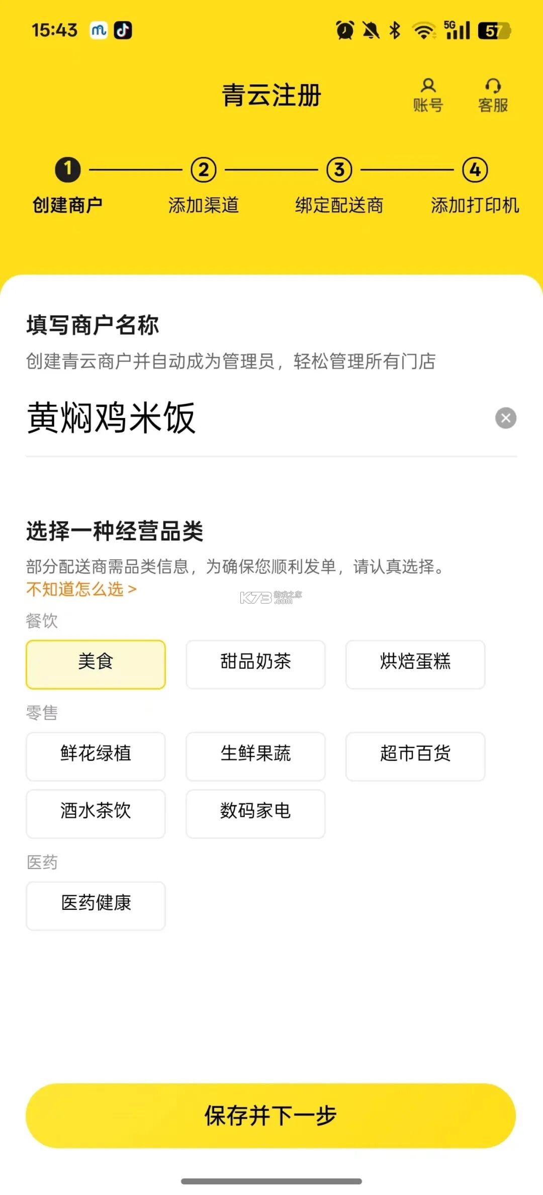 青云聚信 v3.11.5.1436 app下载官方版 截图
