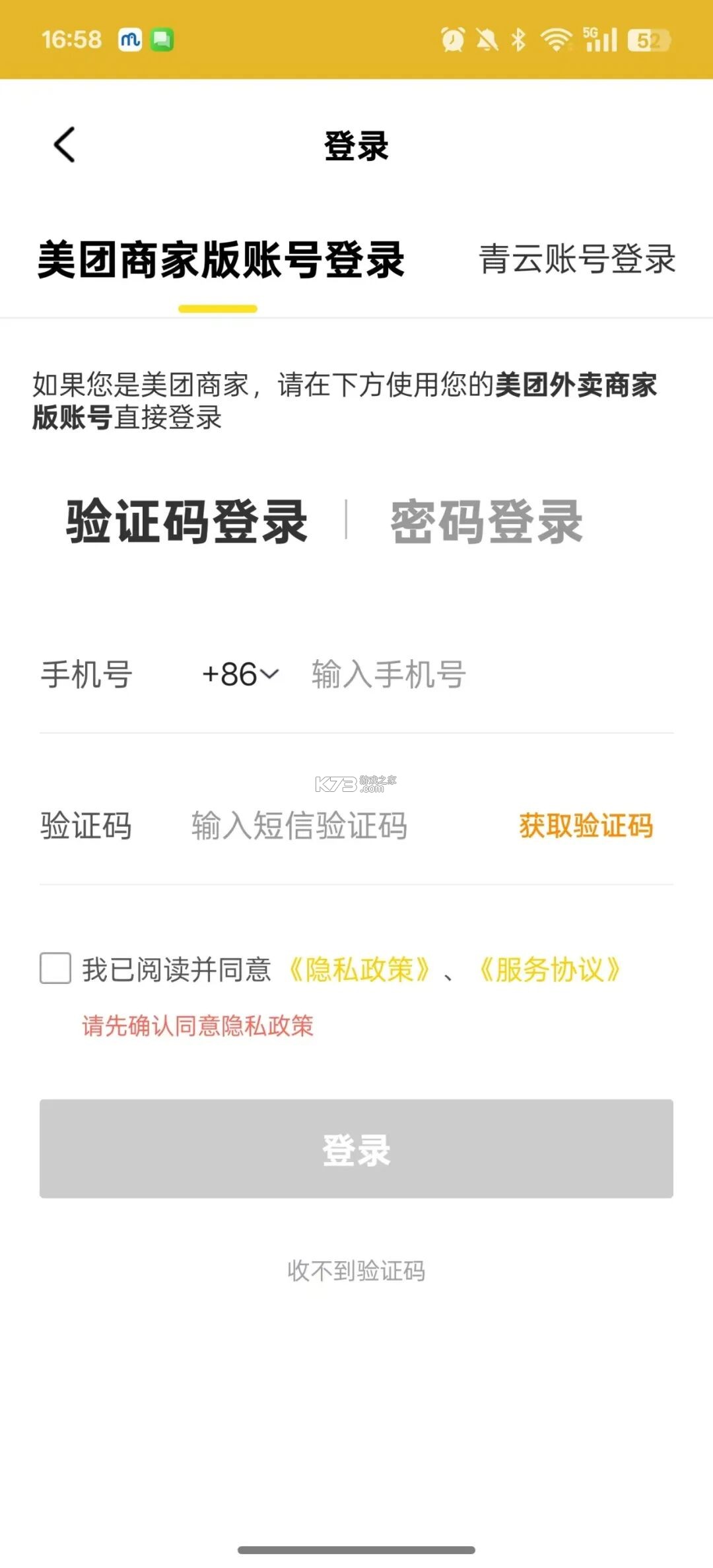 青云聚信 v3.11.5.1436 app下载官方版 截图