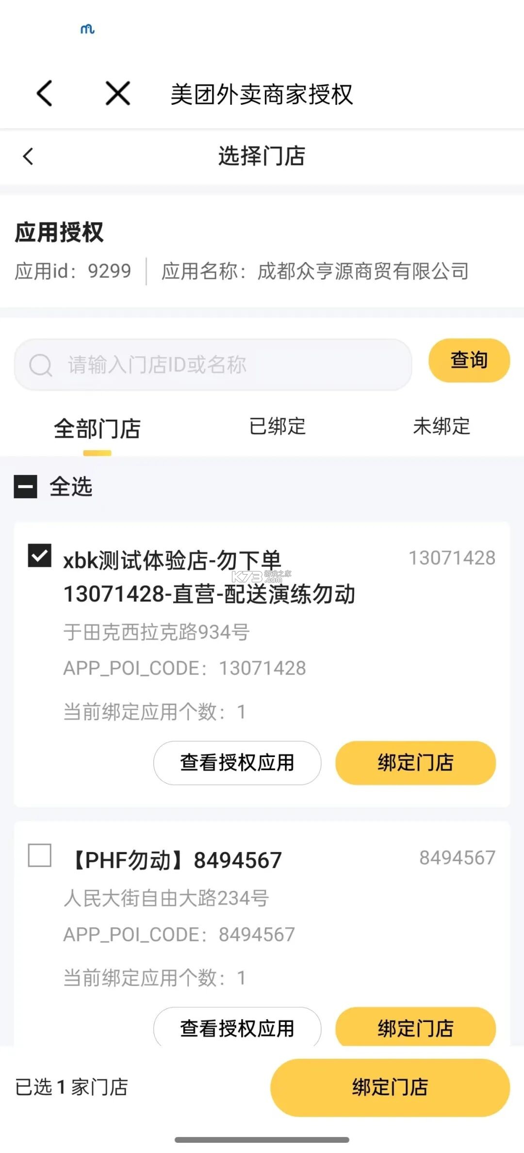 青云聚信 v3.11.5.1436 app下载官方版 截图