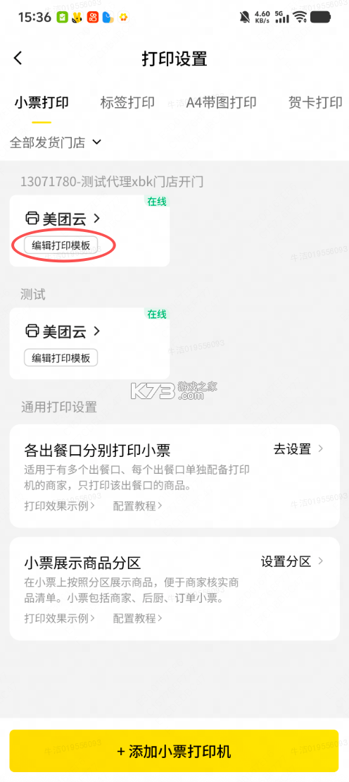 青云聚信 v3.11.5.1436 app下载官方版 截图