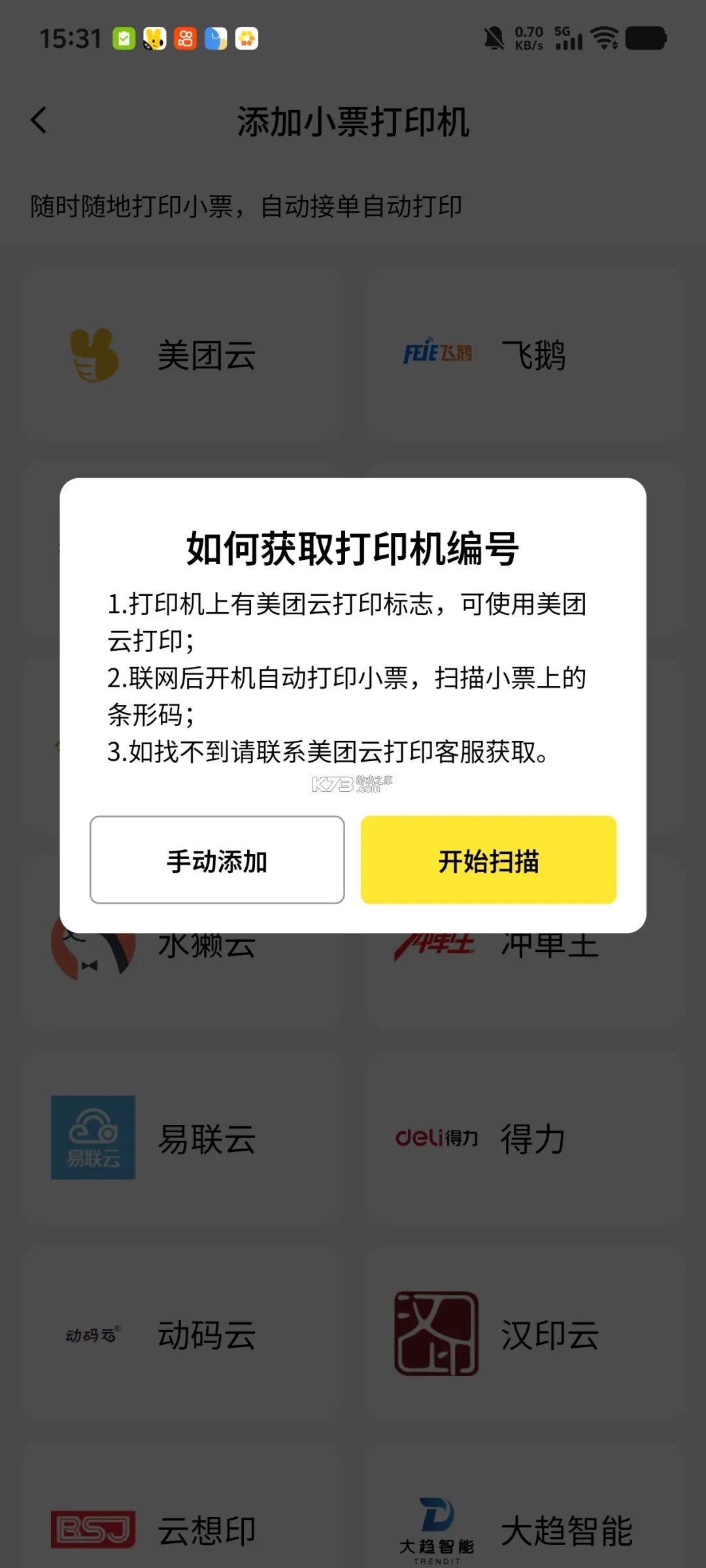 青云聚信 v3.11.5.1436 app下载官方版 截图