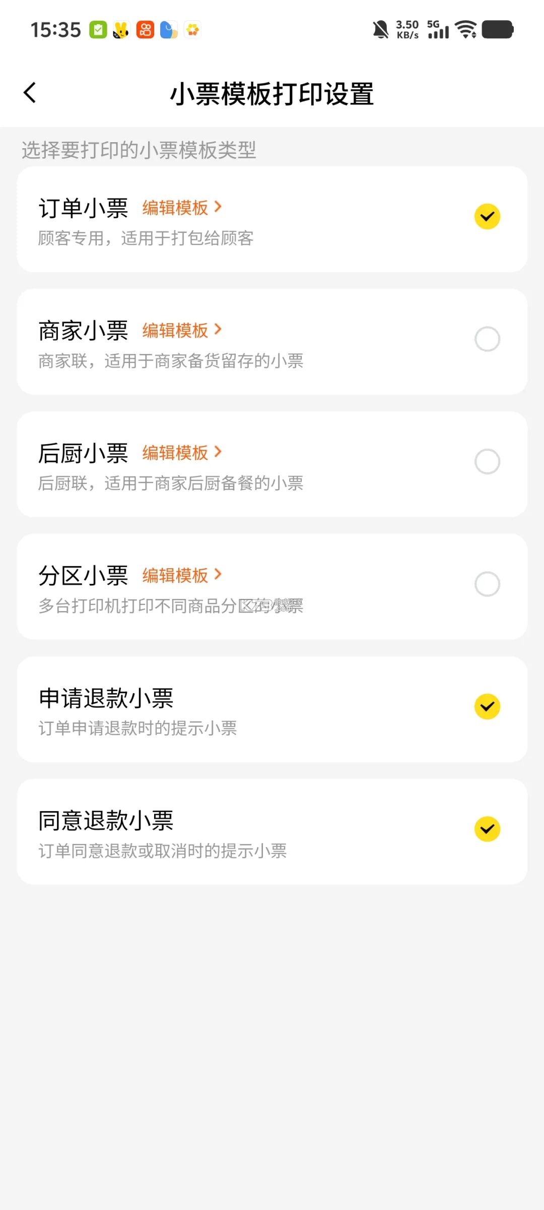 青云聚信 v3.11.5.1436 app下载官方版 截图