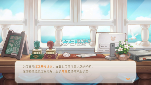 奥比岛梦想国度 v2.0.25102902S 下载官方版 截图