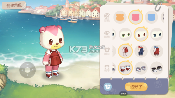 奥比岛梦想国度 v2.0.25102902S 下载官方版 截图