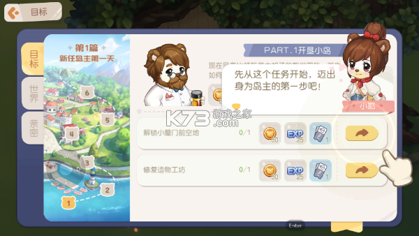 奥比岛梦想国度 v2.0.25102902S 下载官方版 截图