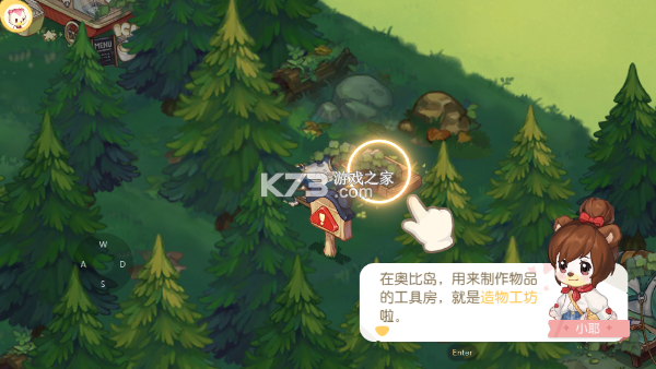 奥比岛梦想国度 v2.0.25102902S 下载官方版 截图